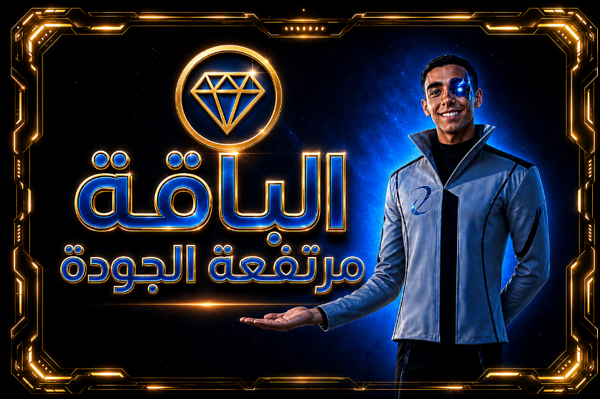 صوة مكتوب عليها الباقة مرتفعة الجودة