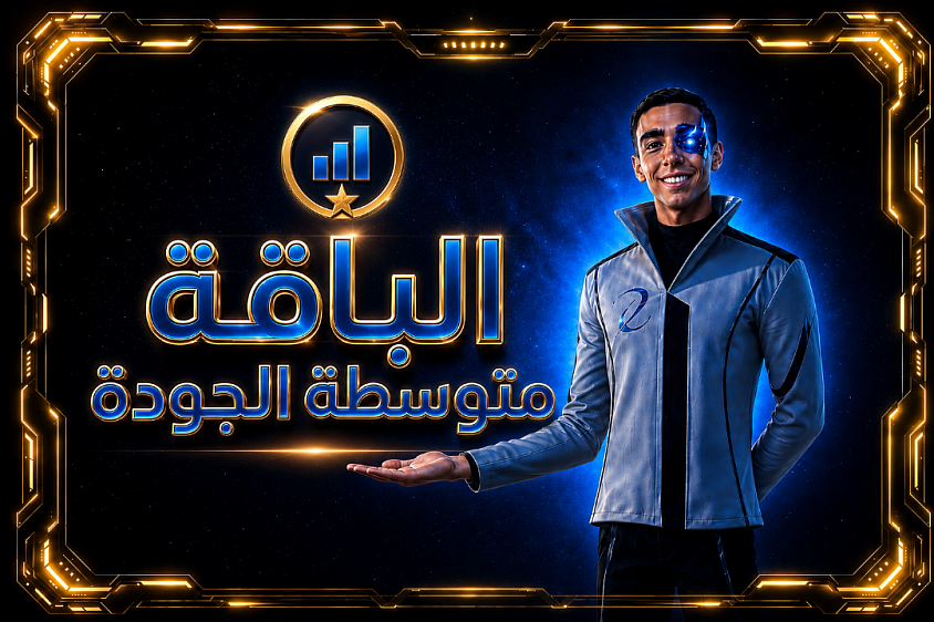 صوة مكتوب عليها الباقة مرتوسطة الجودة