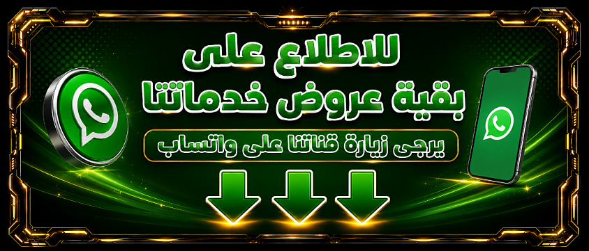 صورا مكتوب عليها يرجى زيارة قناتنا علا وتساب